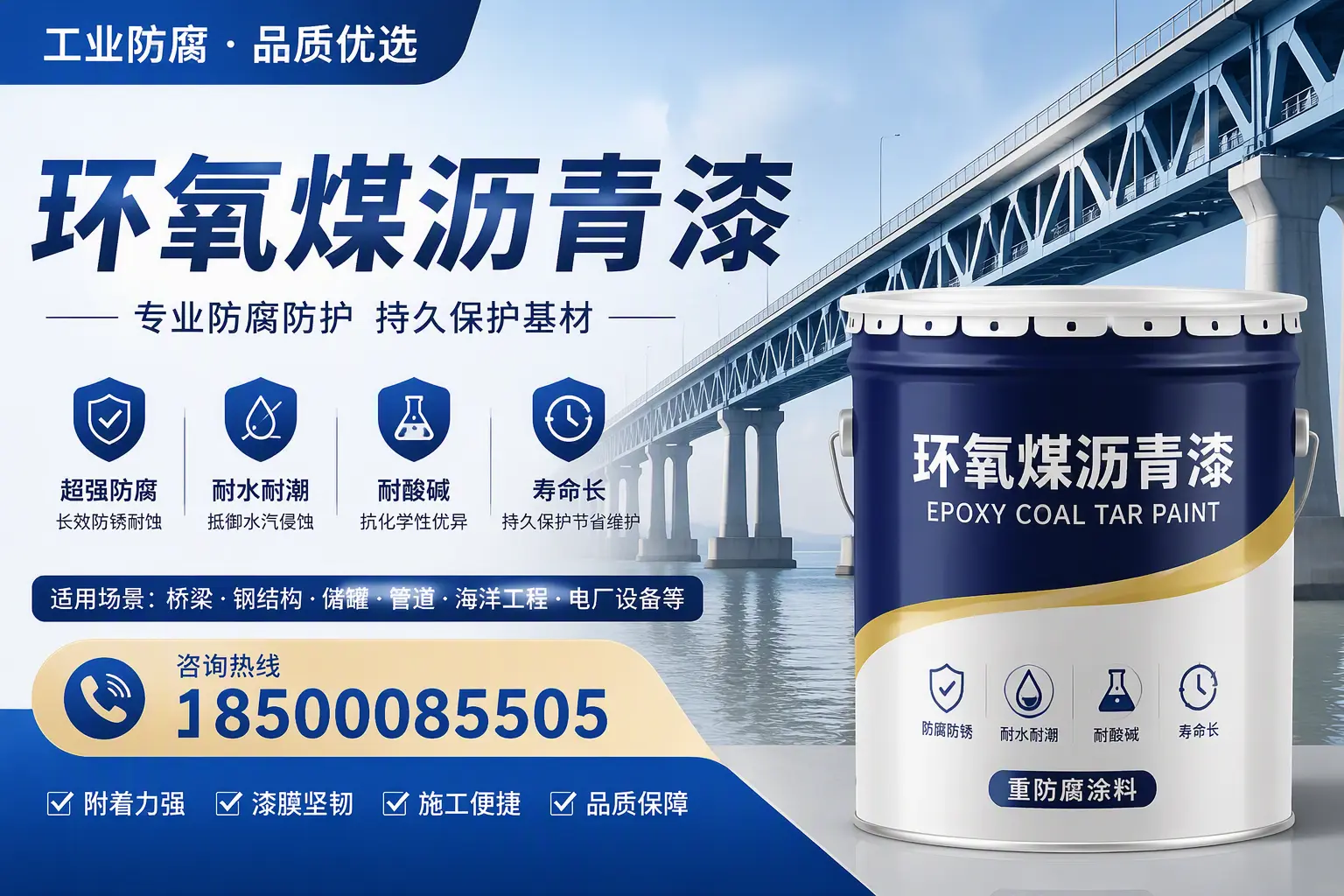 环氧煤沥青漆的色彩选择与搭配,景德镇装修小技巧